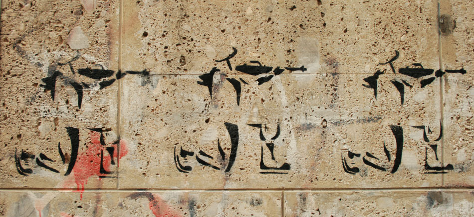 Straßenkunst in Italien